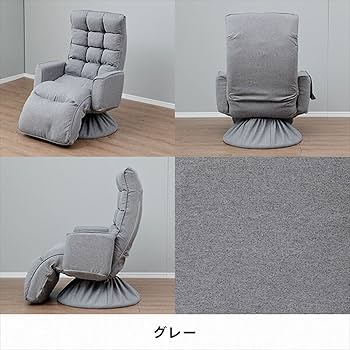 Amazon｜[山善] オットマン付き 360度回転 リクライニング